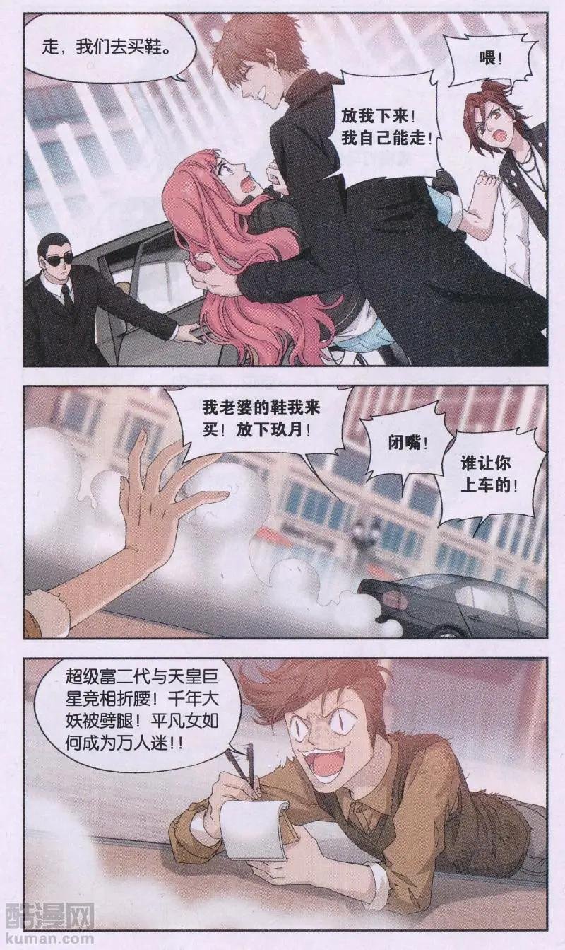 第31话 巨星（四）