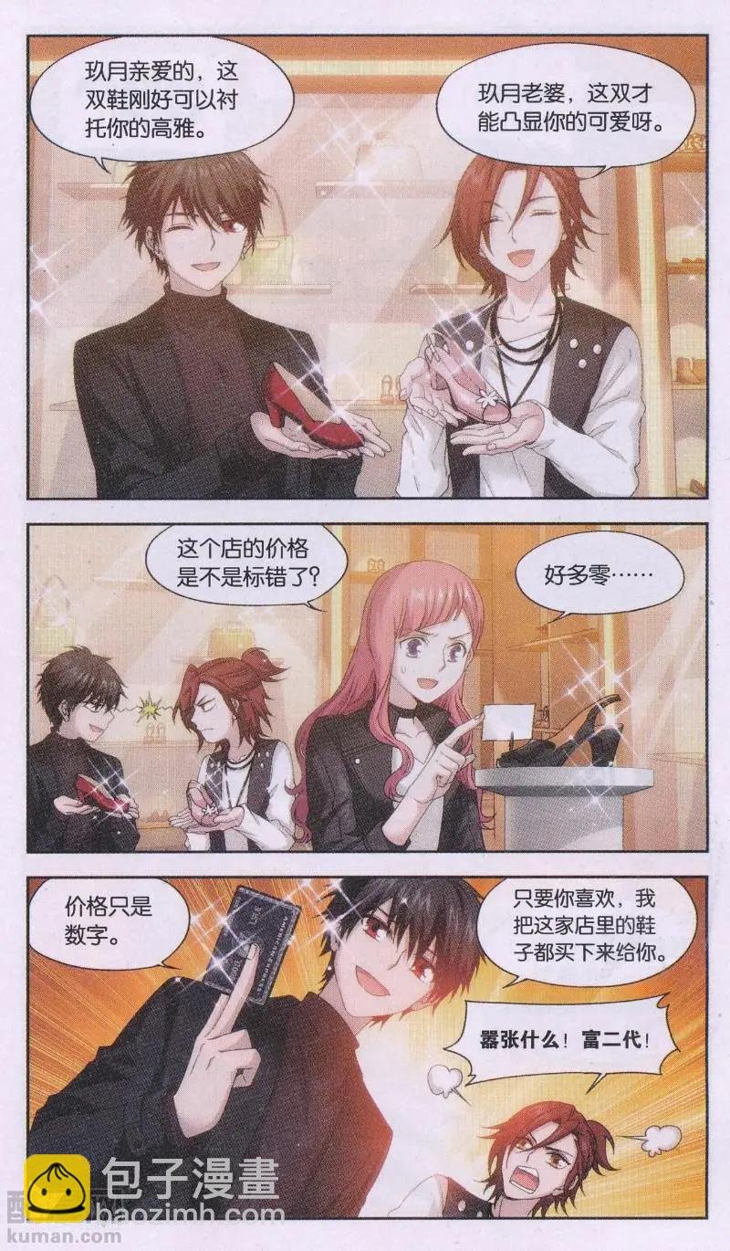 第31话 巨星（四）