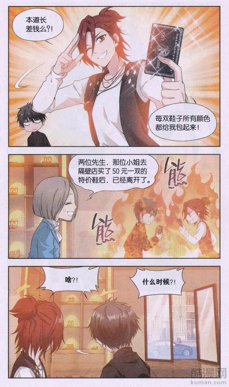 第31话 巨星（四）