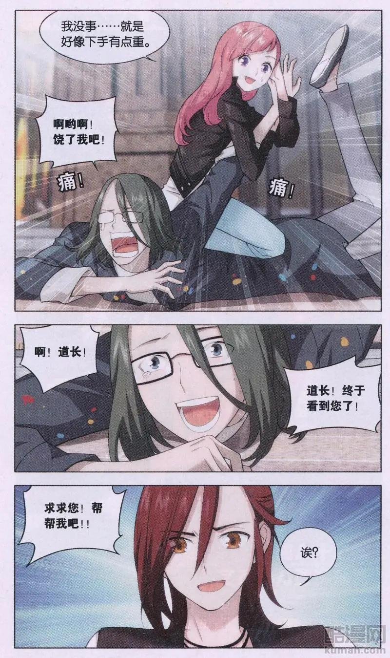 第31话 巨星（四）