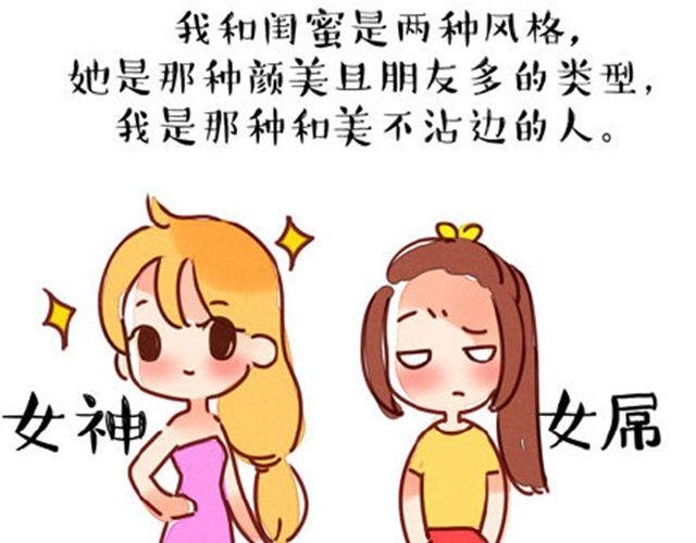 完美闺蜜