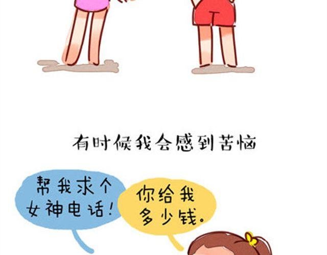 完美闺蜜