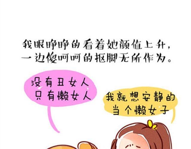 完美闺蜜