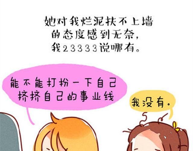 完美闺蜜