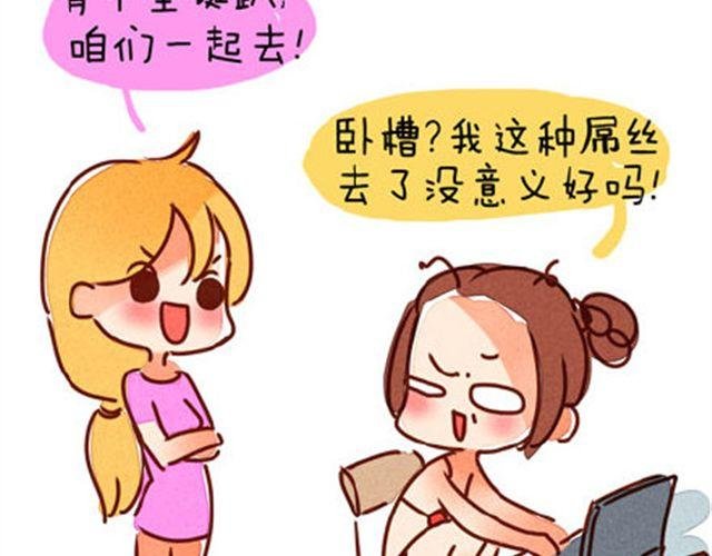 完美闺蜜