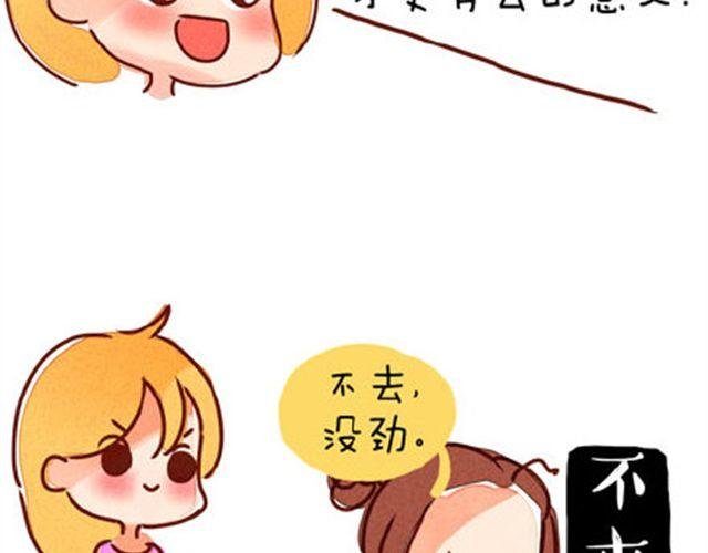 完美闺蜜