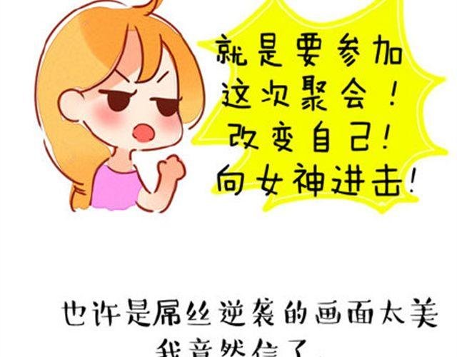 完美闺蜜