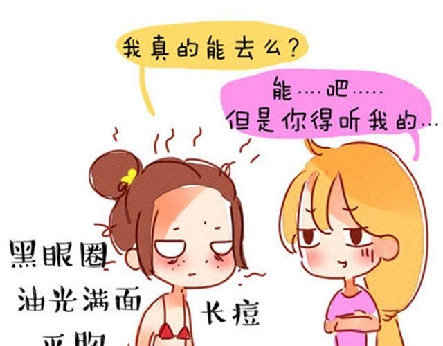 完美闺蜜