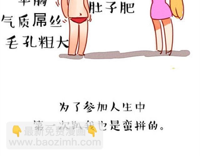 完美闺蜜