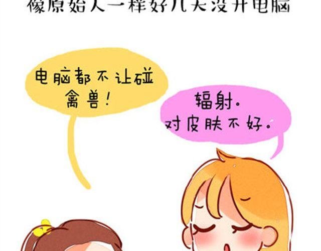 完美闺蜜