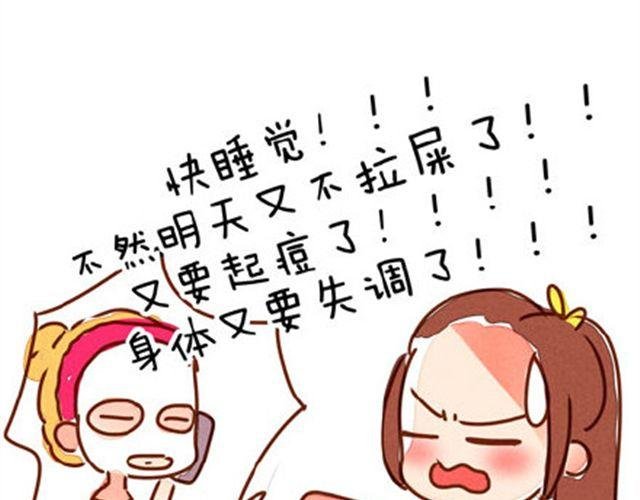 完美闺蜜