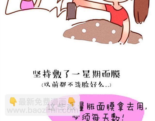 完美闺蜜