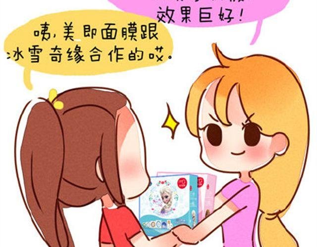 完美闺蜜