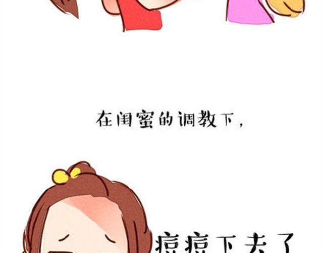 完美闺蜜