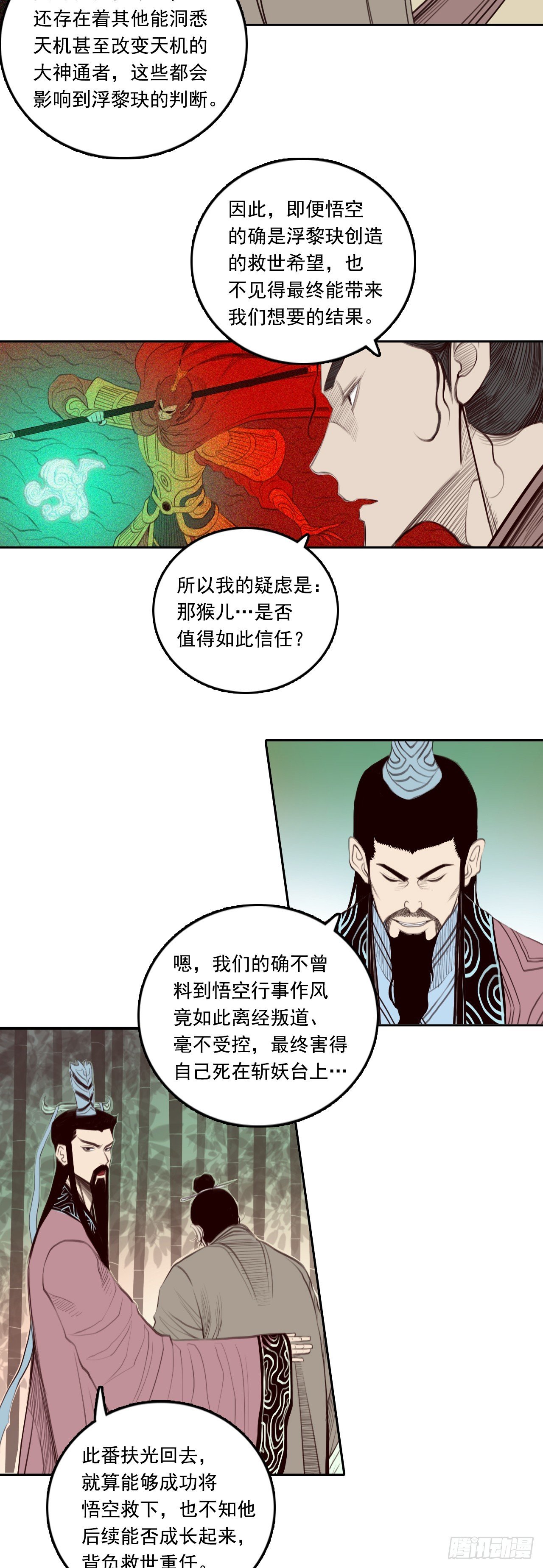 第四章 - 逆转未来