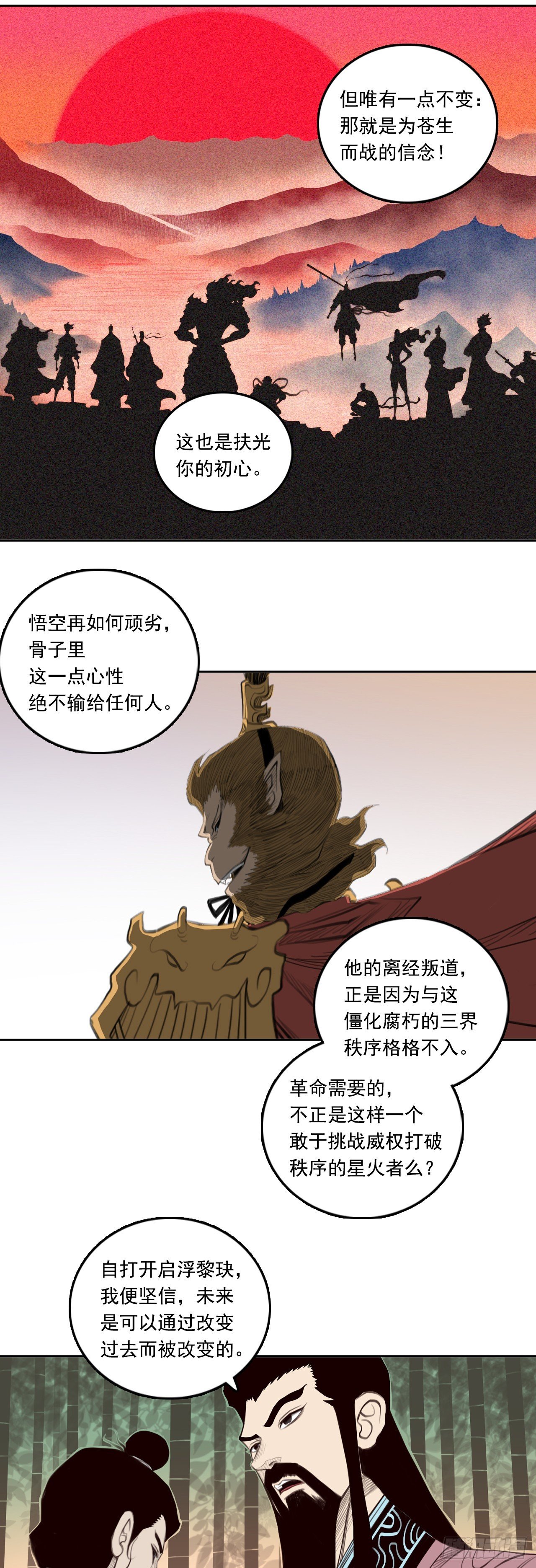 第四章 - 逆转未来