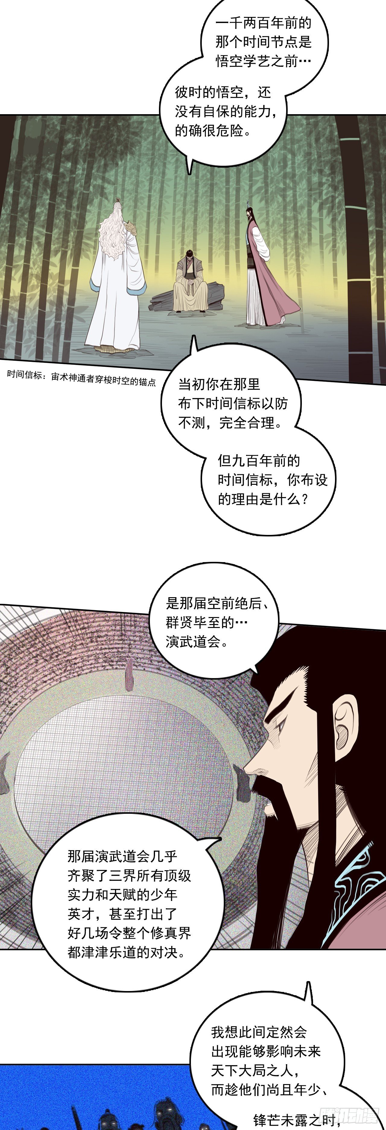 第四章 - 逆转未来