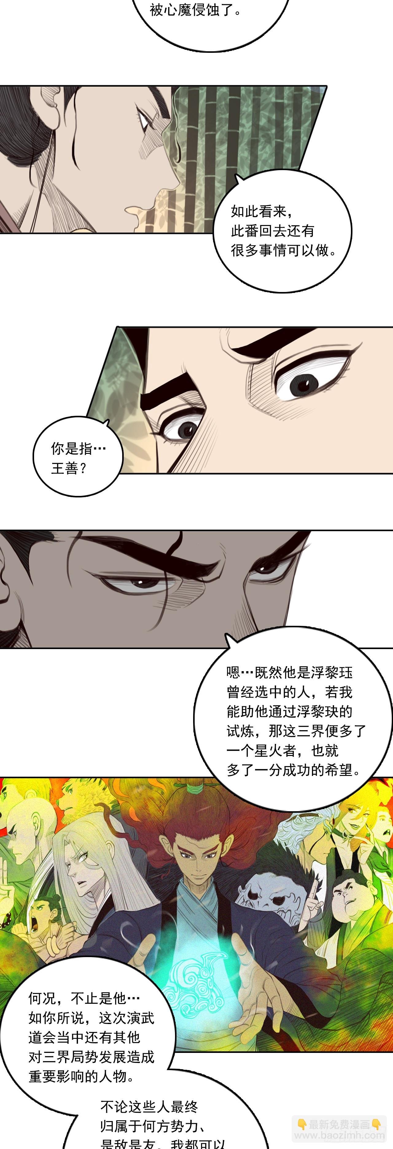 第四章 - 逆转未来