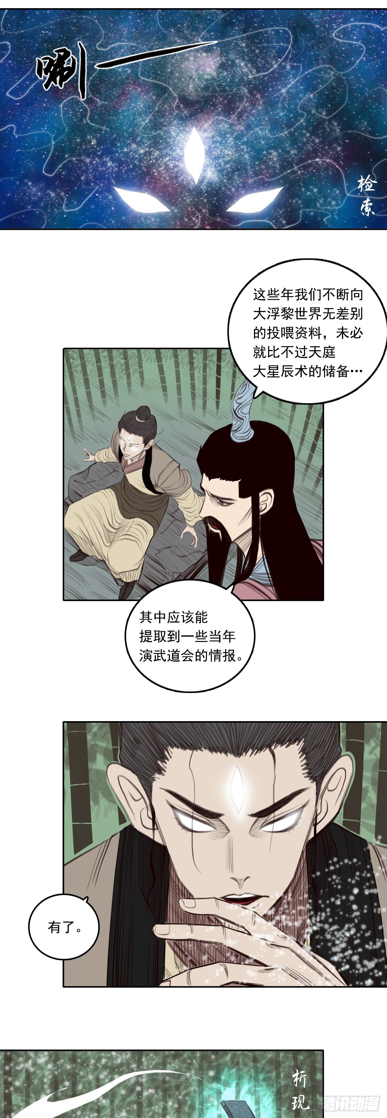 第四章 - 逆转未来