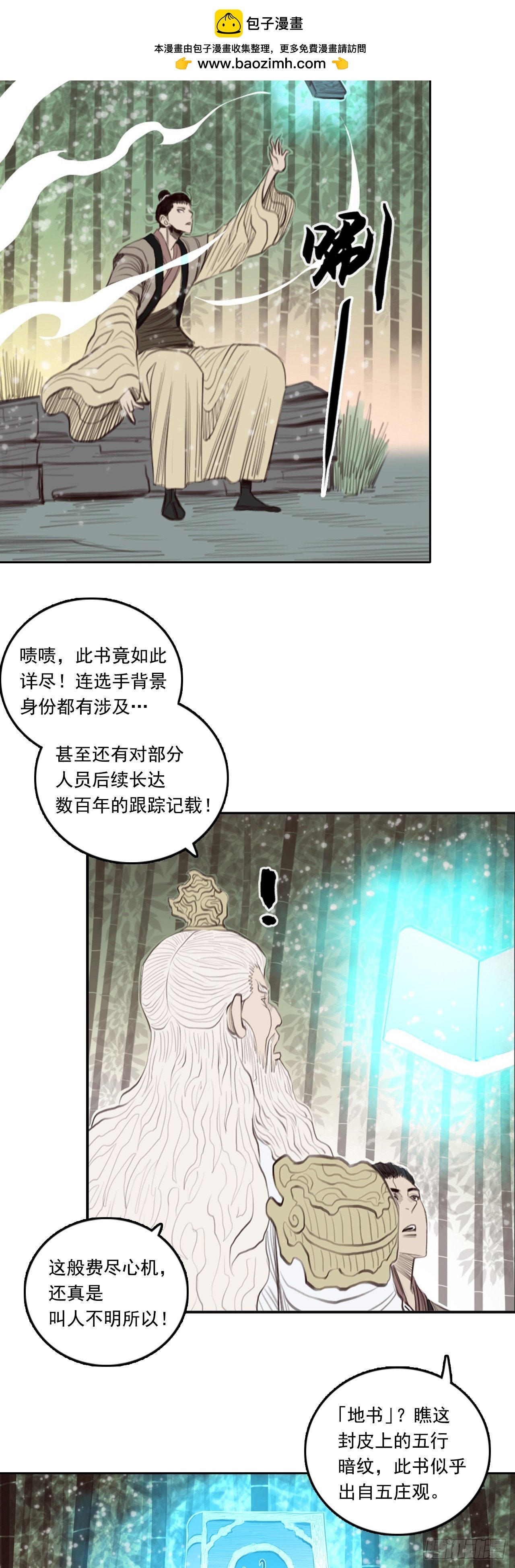 第四章 - 逆转未来