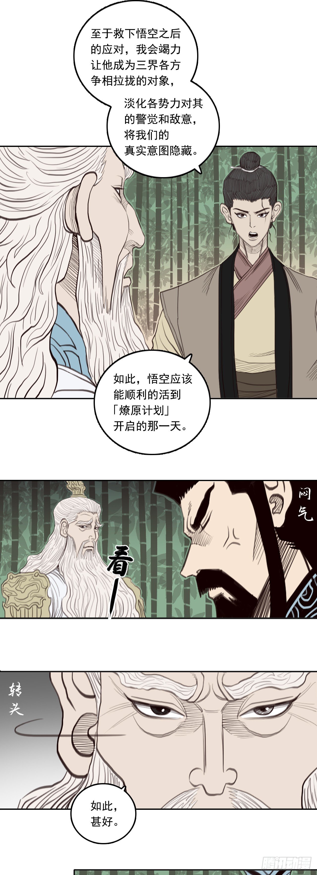 第四章 - 逆转未来