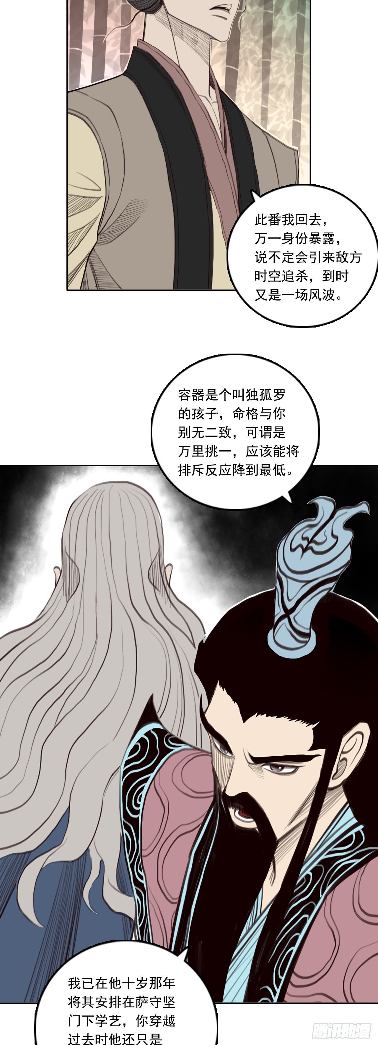 第四章 - 逆转未来