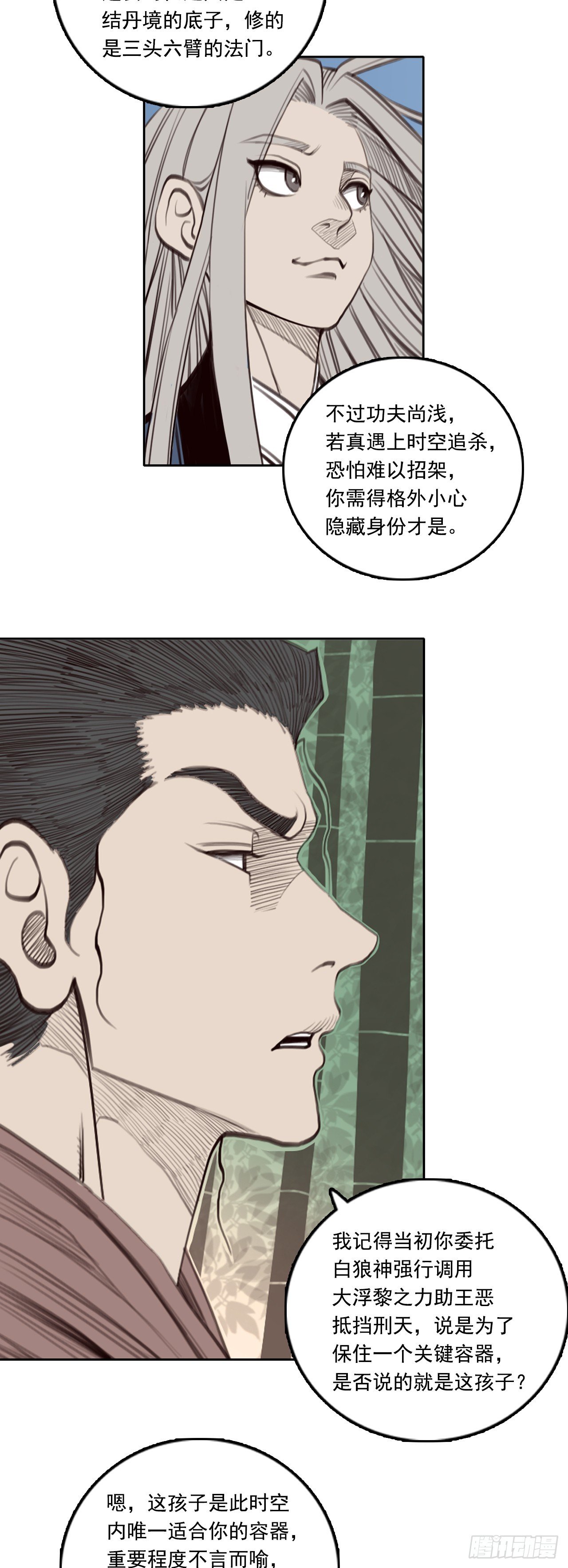 第四章 - 逆转未来