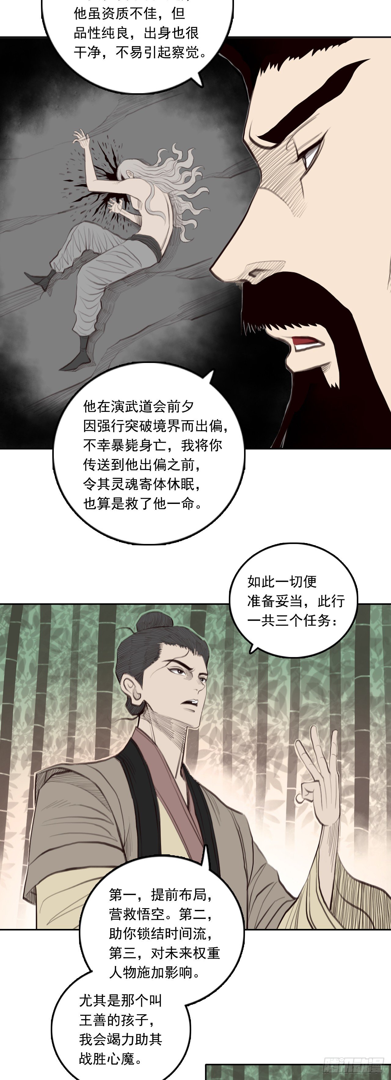 第四章 - 逆转未来