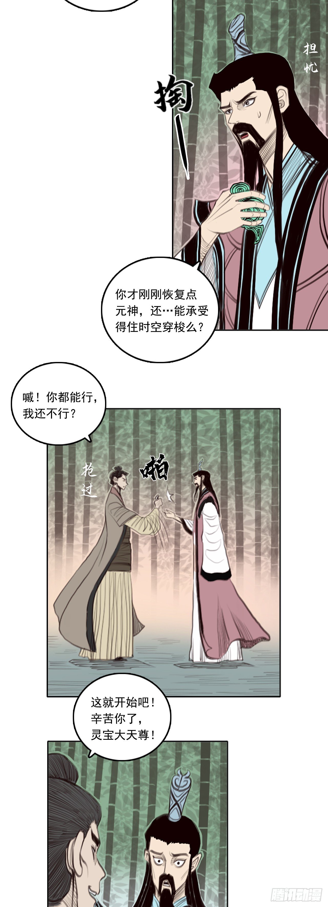 第四章 - 逆转未来