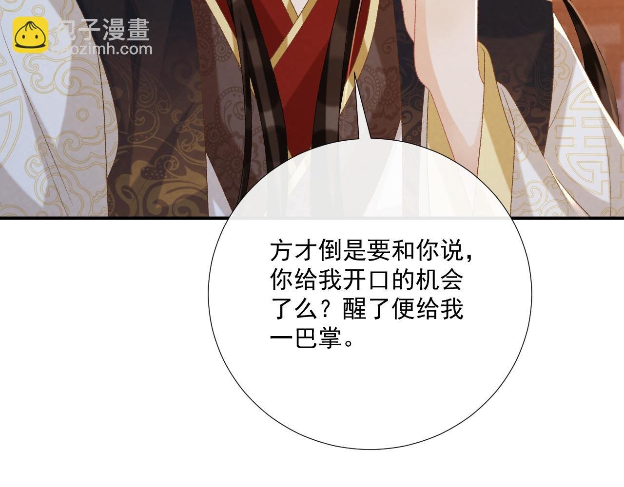 第93话 他没事