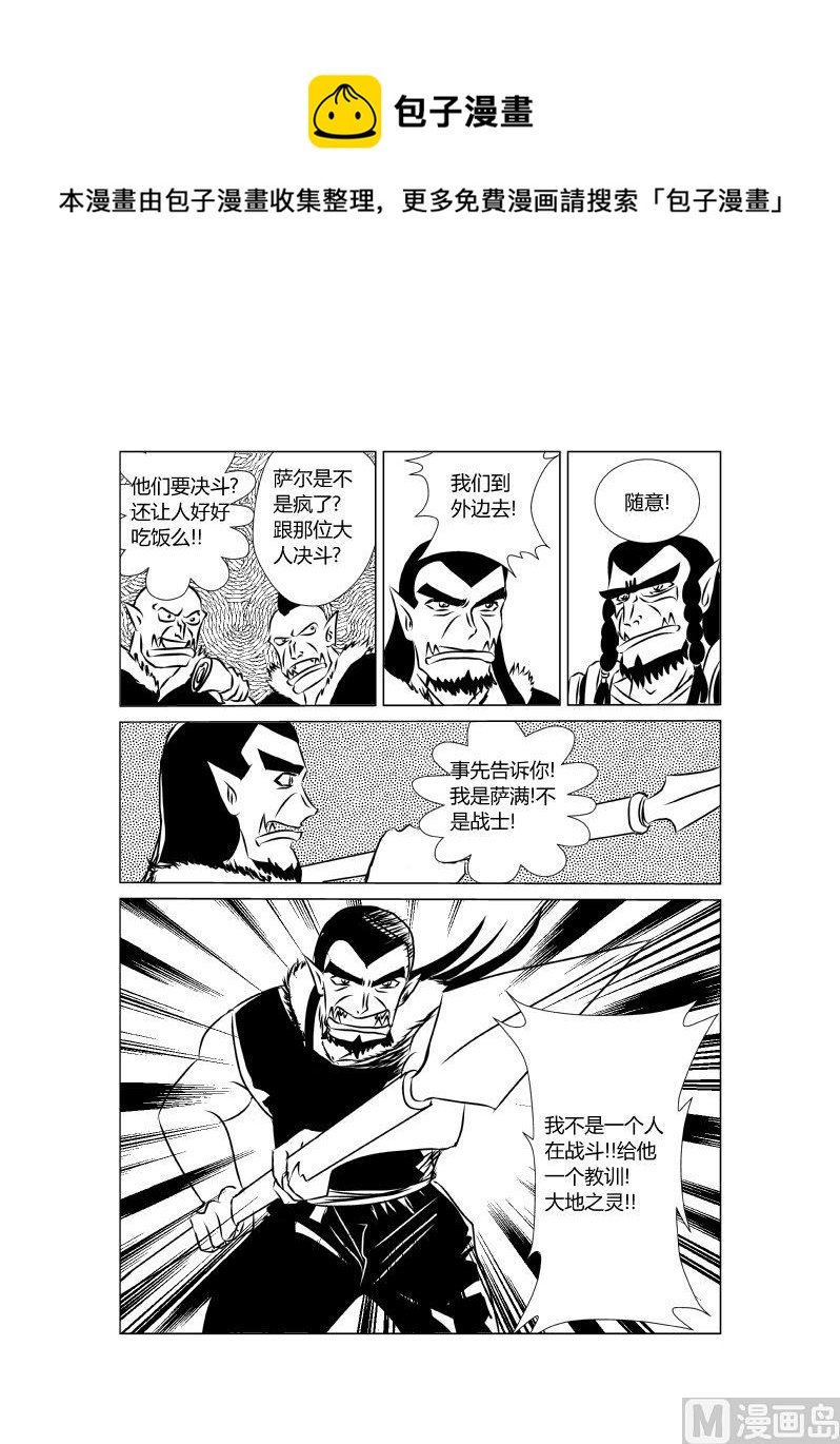 十五话 巨人之死
