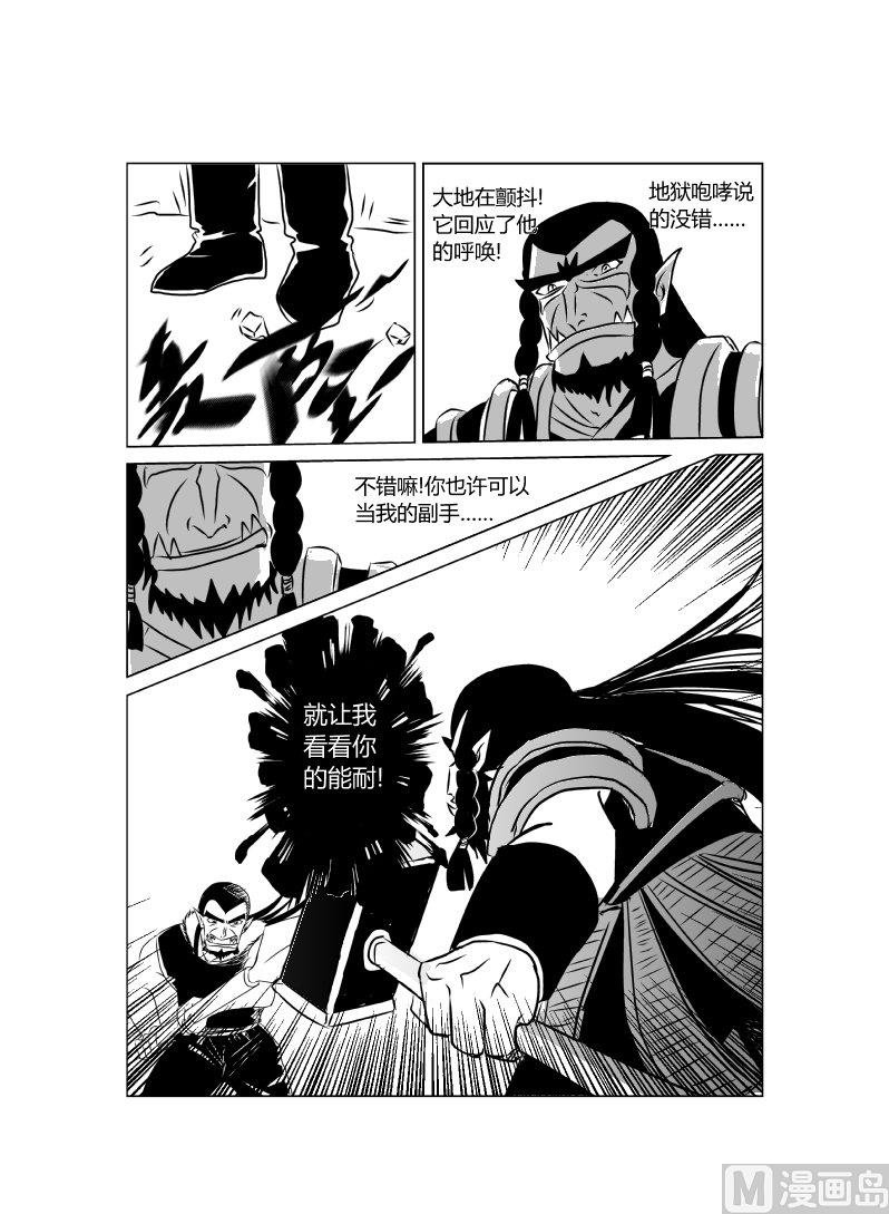 十五话 巨人之死
