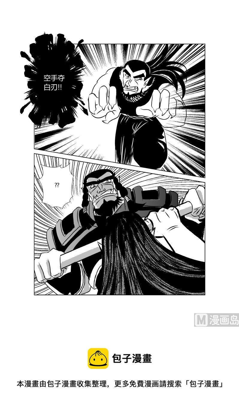 十五话 巨人之死
