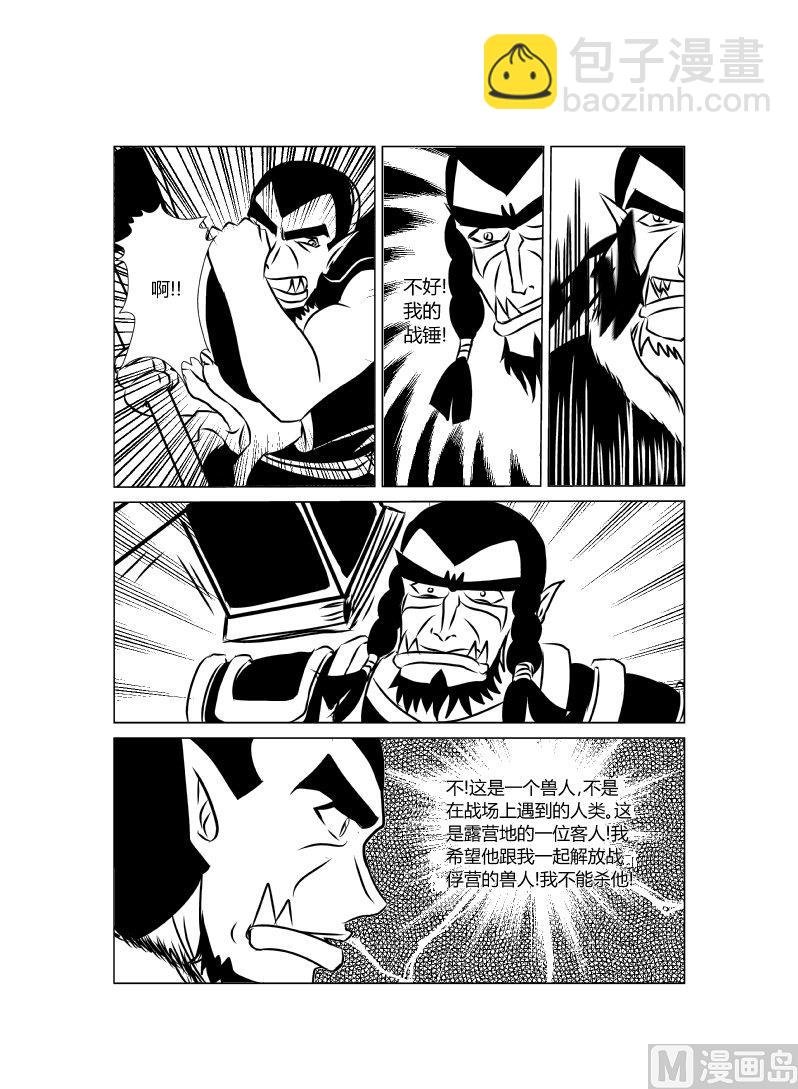 十五话 巨人之死