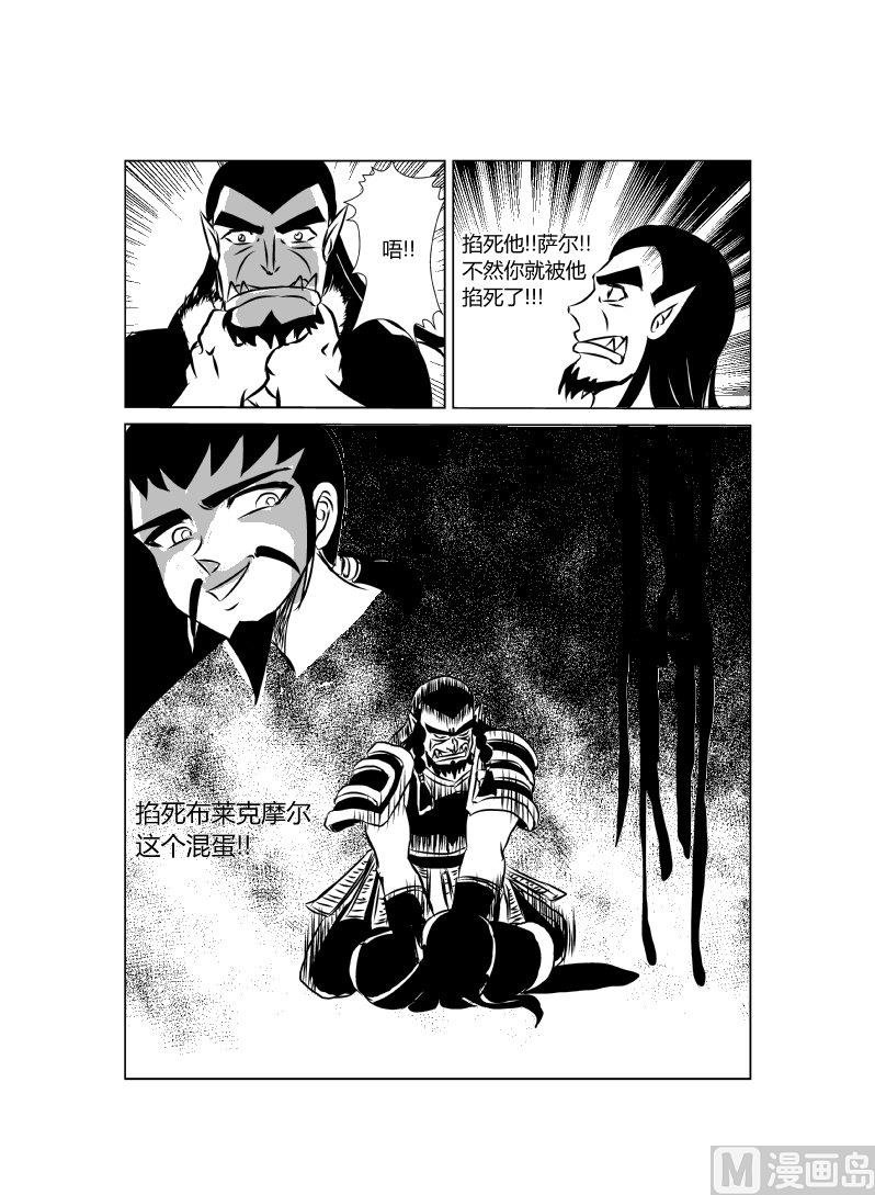 十五话 巨人之死