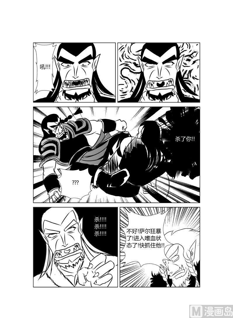 十五话 巨人之死