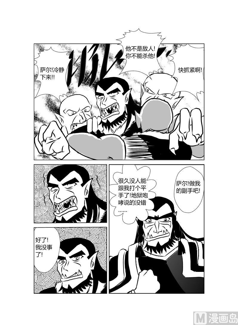 十五话 巨人之死