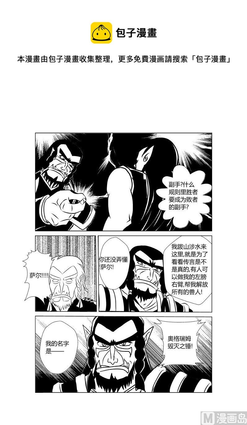 十五话 巨人之死