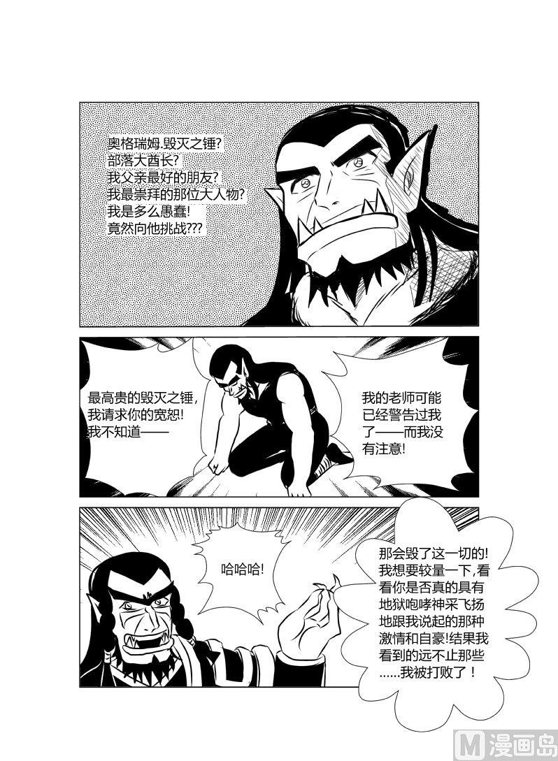 十五话 巨人之死