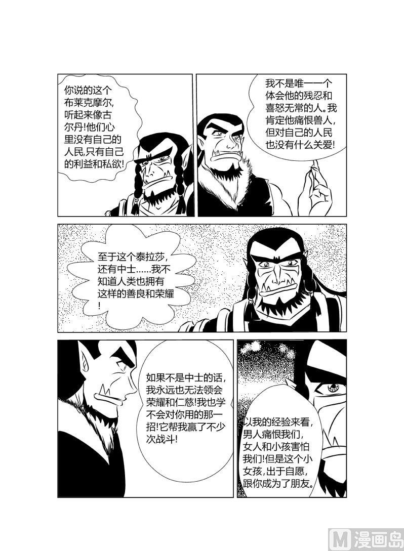 十五话 巨人之死