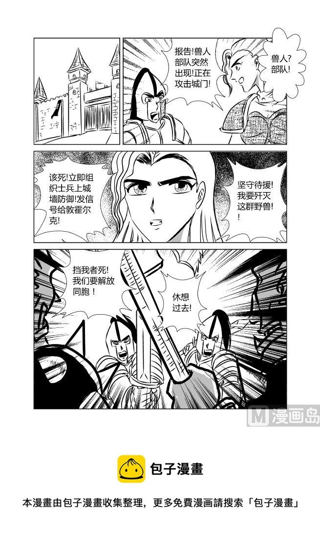 十五话 巨人之死