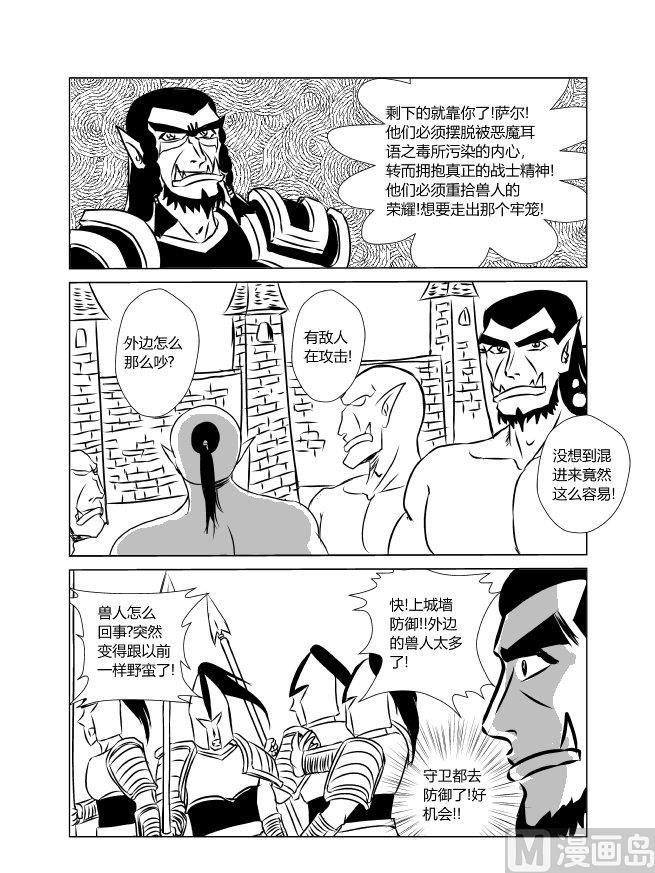十五话 巨人之死