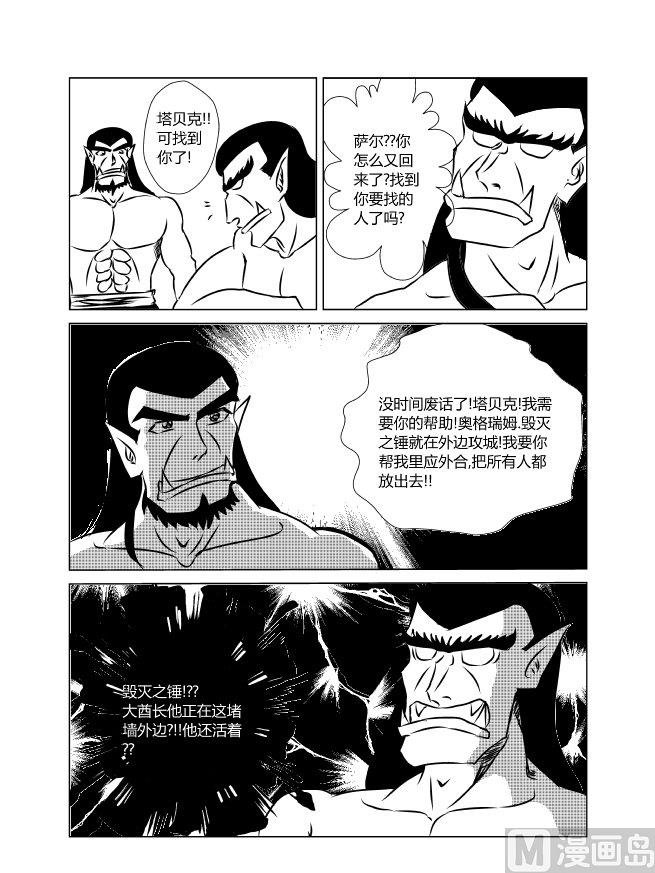 十五话 巨人之死