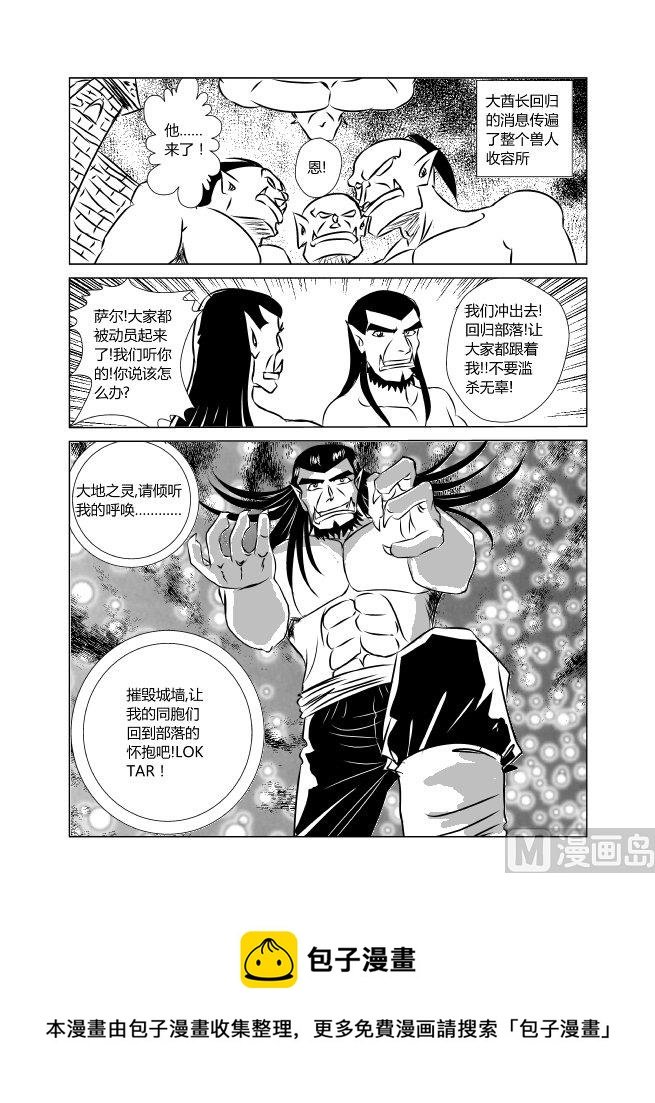 十五话 巨人之死