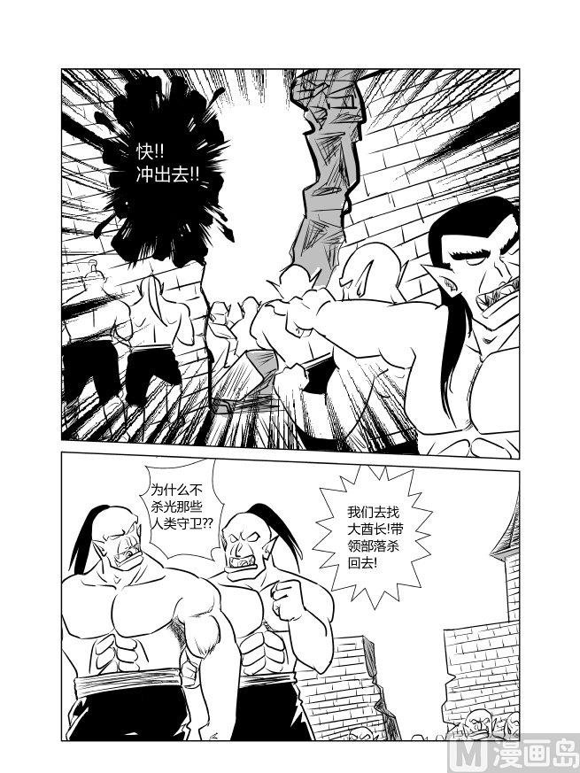 十五话 巨人之死