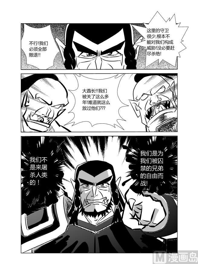 十五话 巨人之死