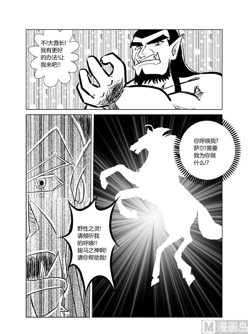 十五话 巨人之死