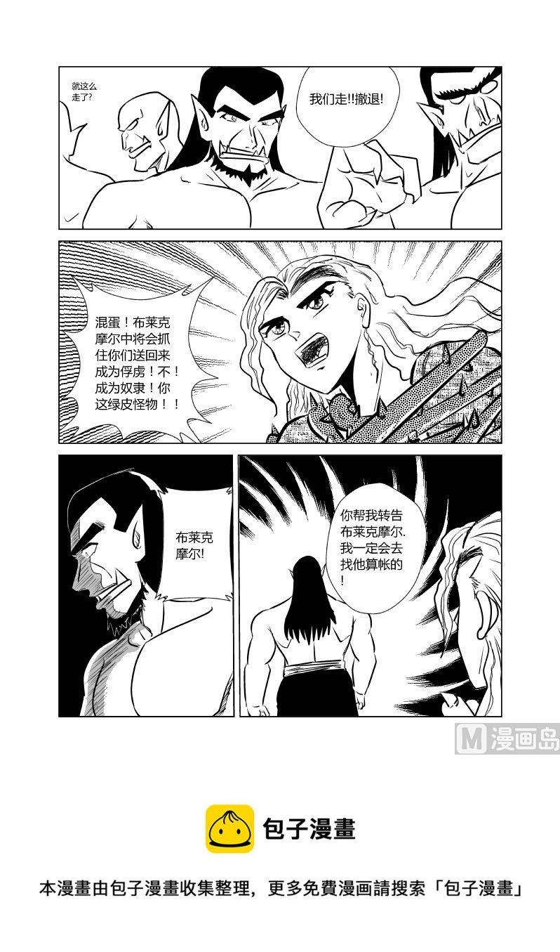 十五话 巨人之死