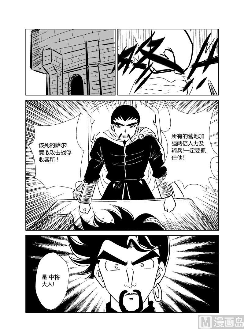 十五话 巨人之死