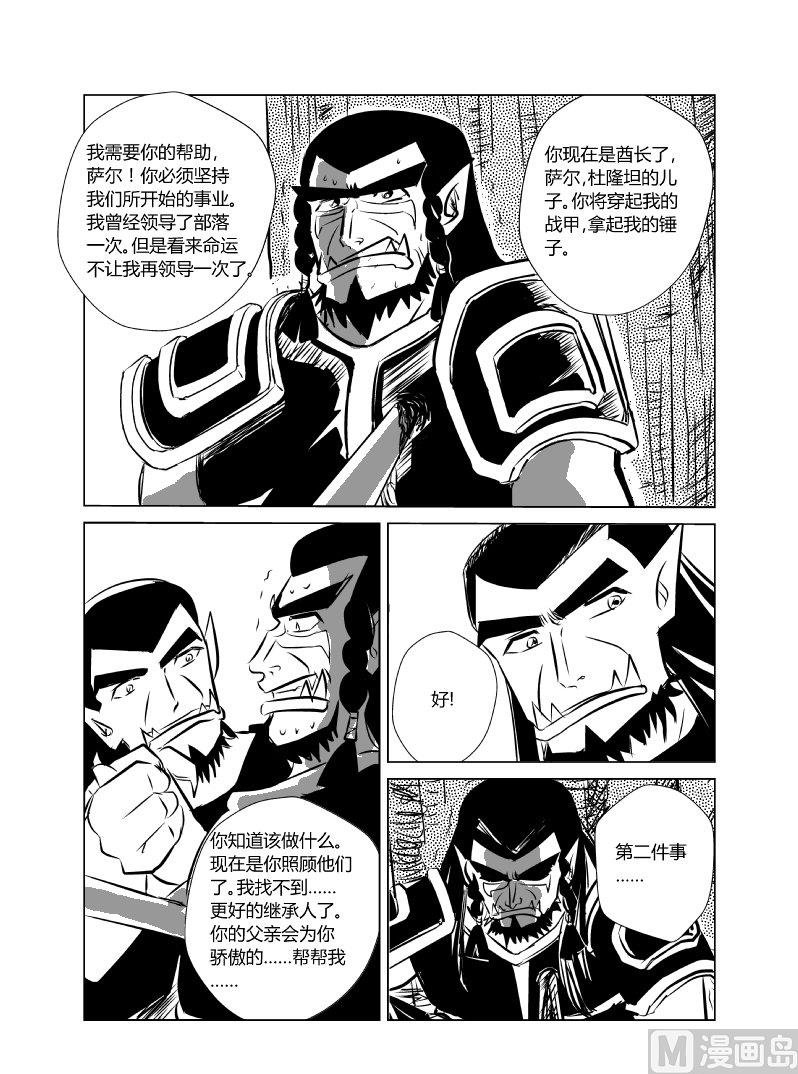 十五话 巨人之死